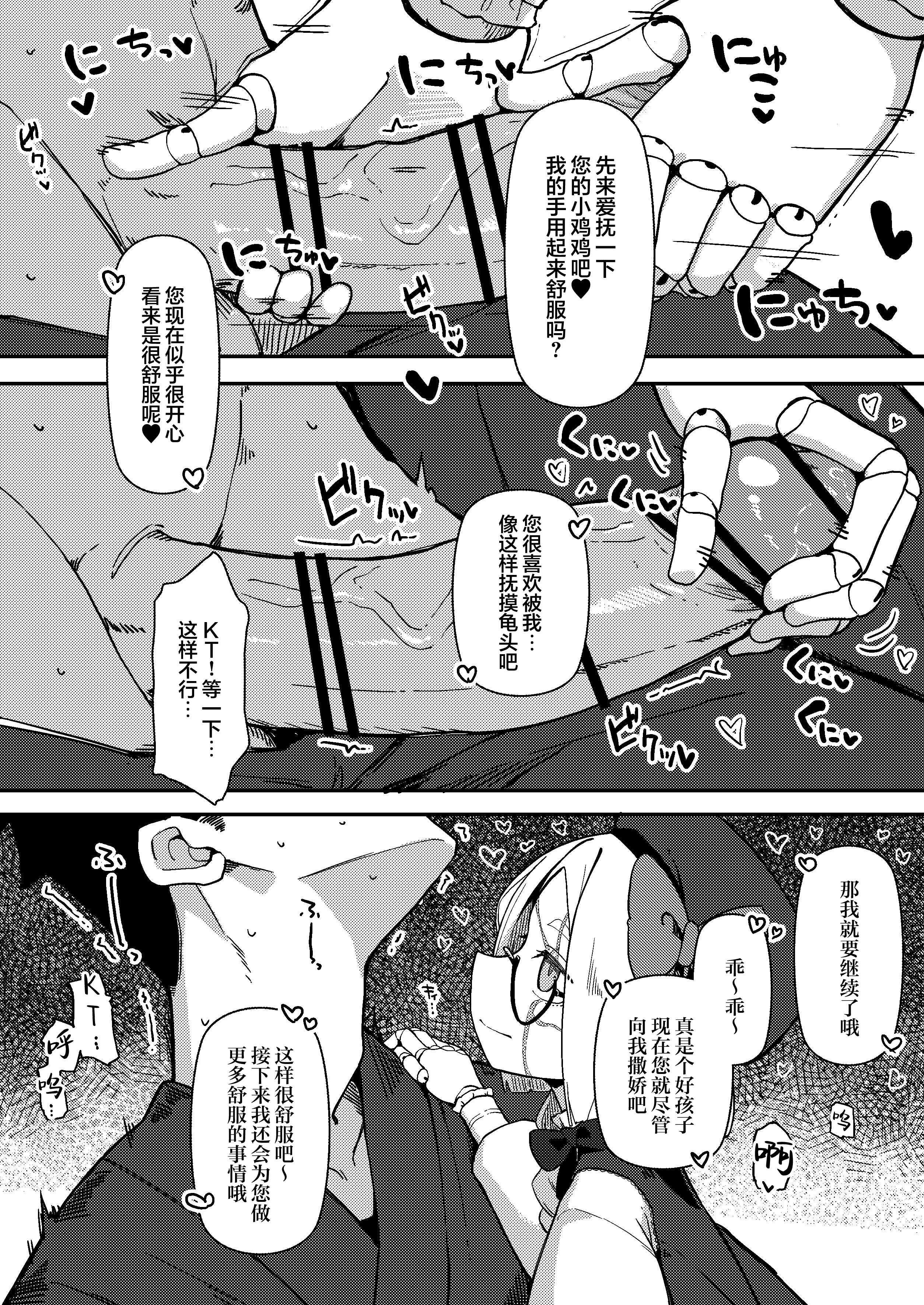 無表情主様好き好き金継ぎ人形｜面无表情但其实最喜欢金缮主人的人偶KT