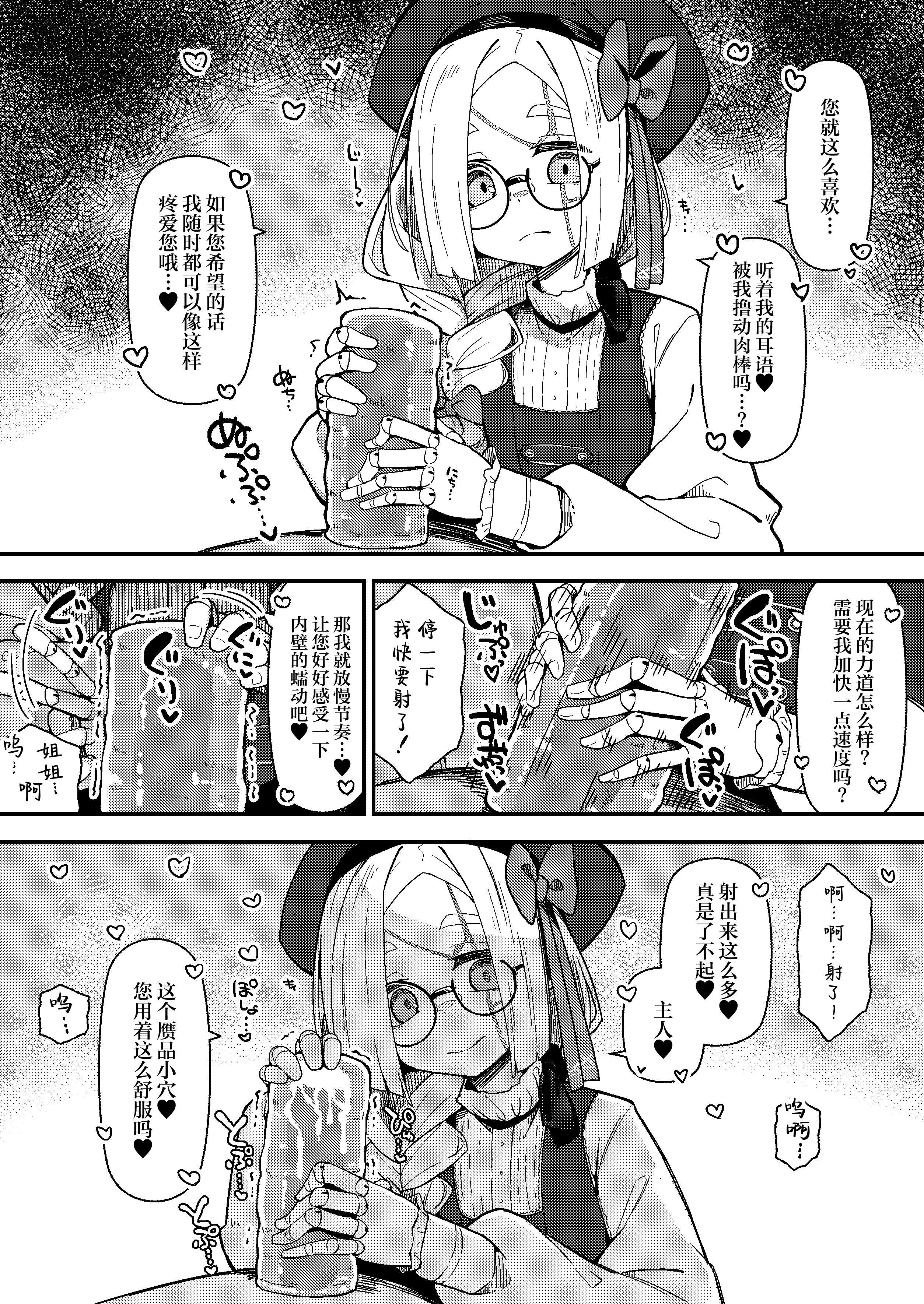無表情主様好き好き金継ぎ人形｜面无表情但其实最喜欢金缮主人的人偶KT