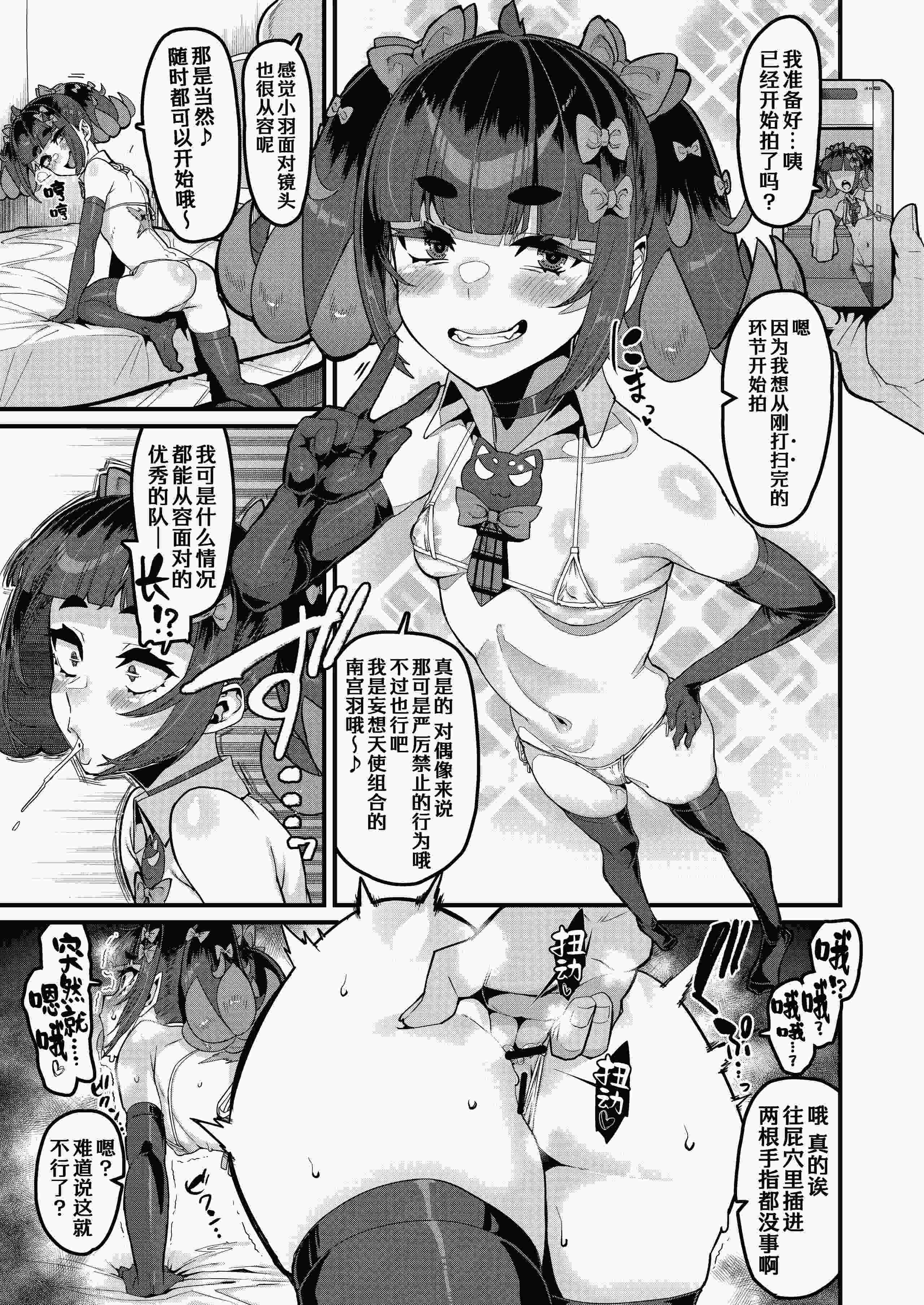 エンジェルハメ撮りちゅー (ゼンレスゾーンゼロ)｜妄想天使的性爱实拍过程—