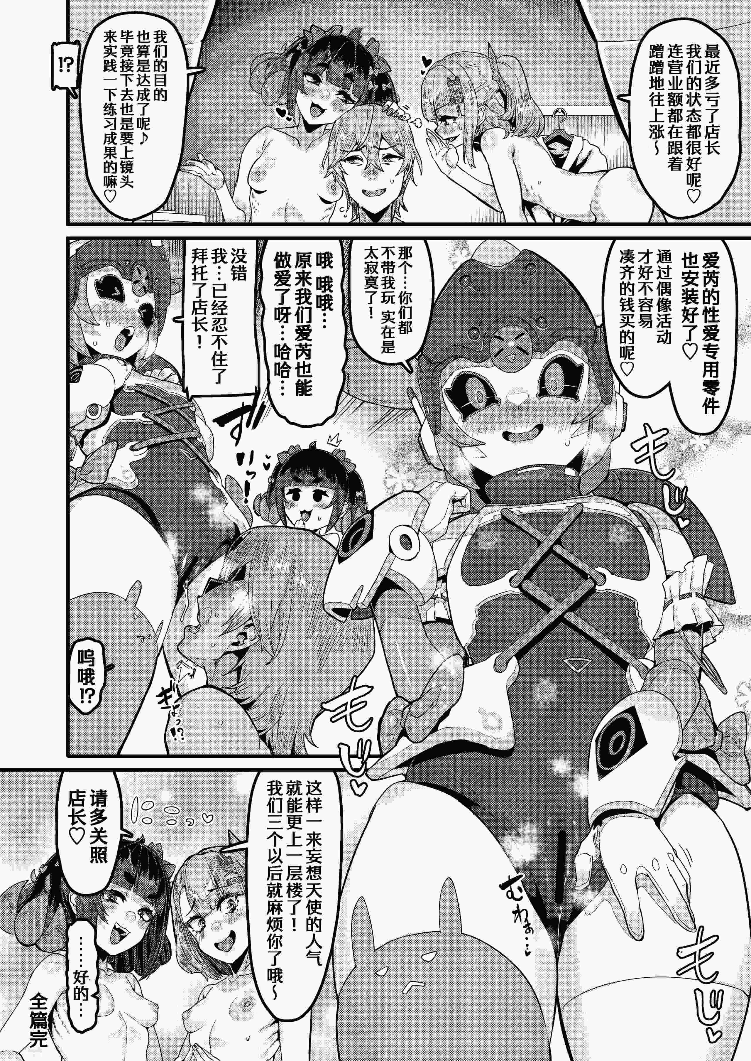 エンジェルハメ撮りちゅー (ゼンレスゾーンゼロ)｜妄想天使的性爱实拍过程—
