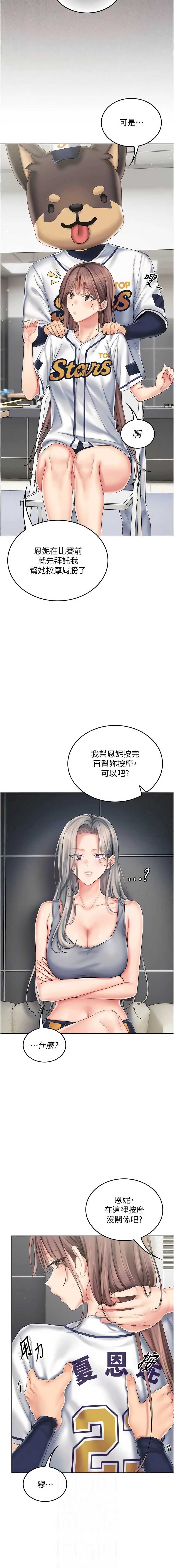 我的in援团