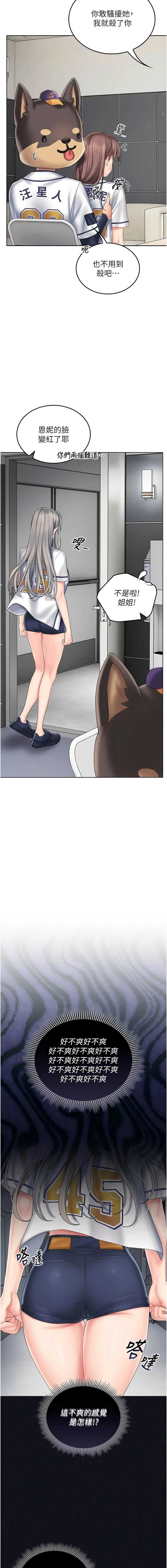 我的in援团