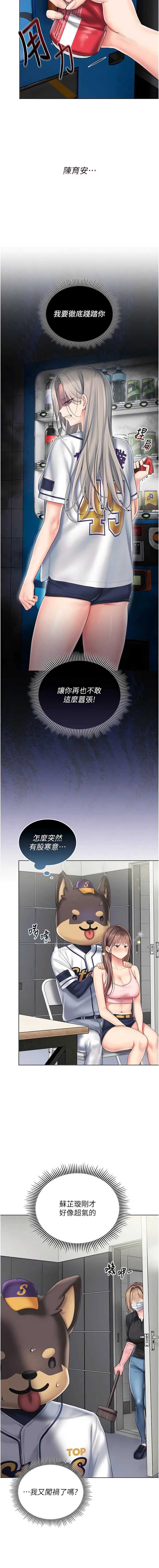 我的in援团
