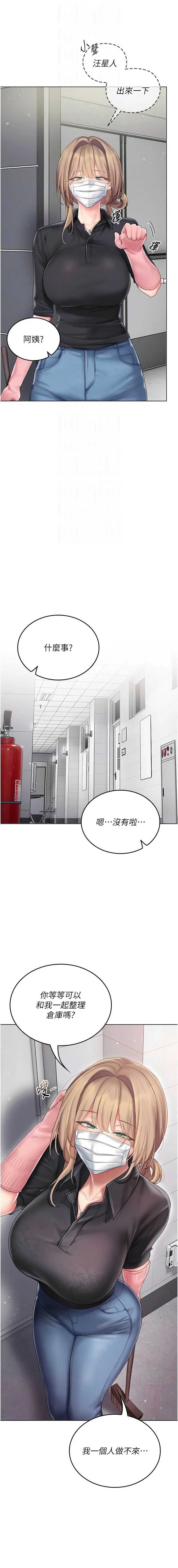 我的in援团