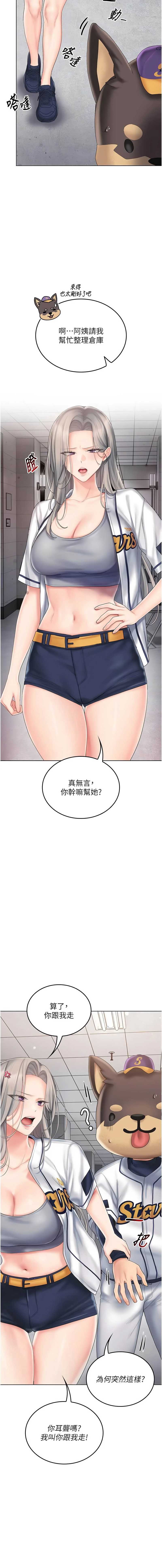 我的in援团