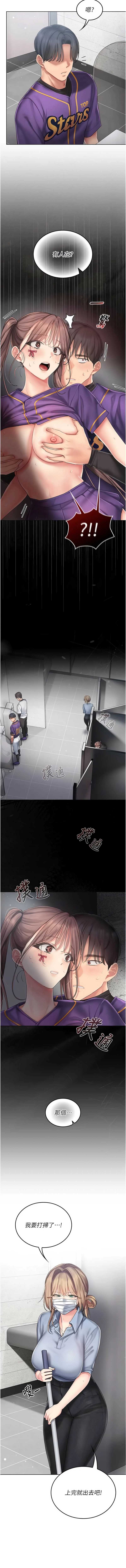 我的in援团