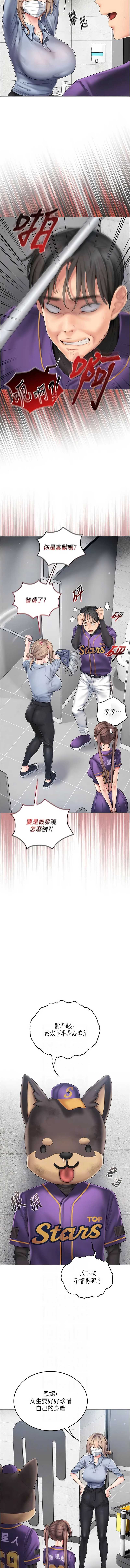 我的in援团