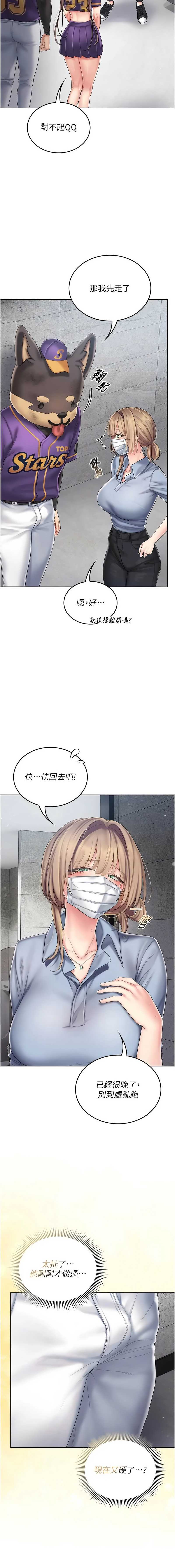 我的in援团