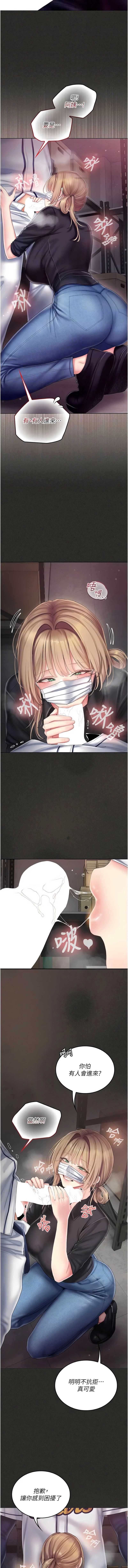 我的in援团