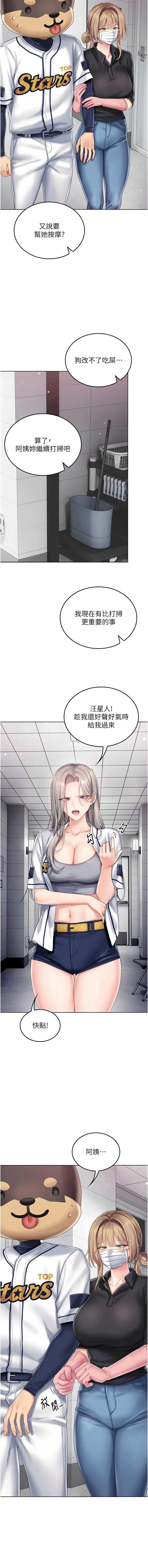 我的in援团