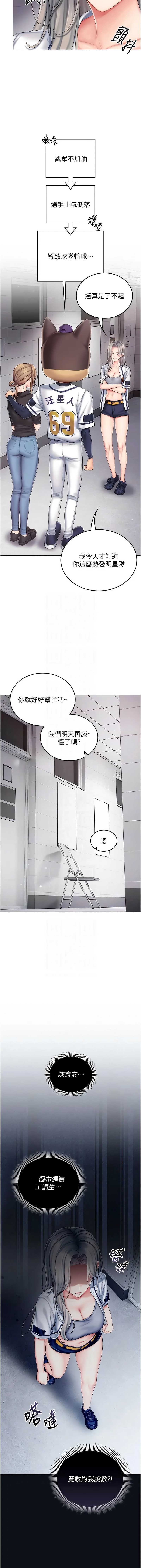 我的in援团