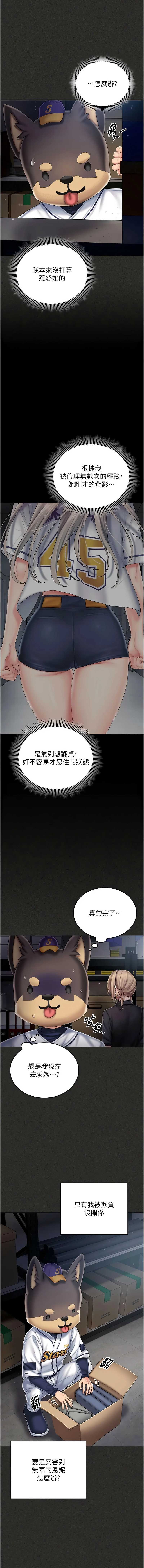 我的in援团