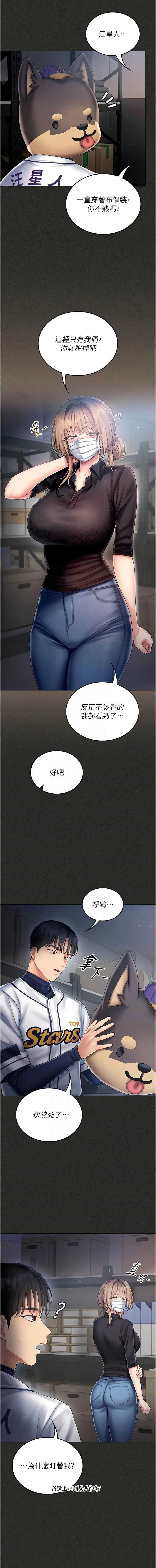 我的in援团