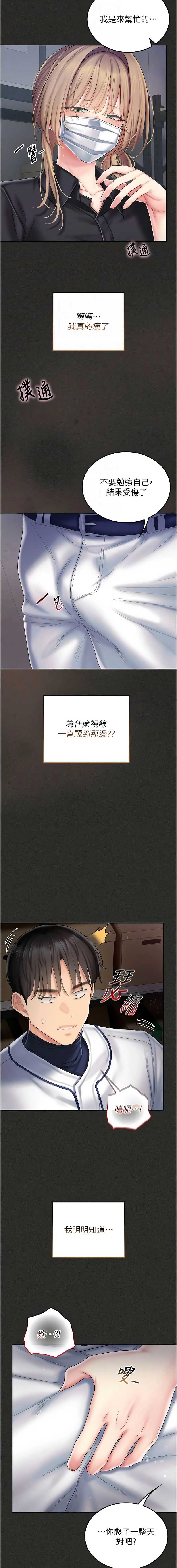 我的in援团