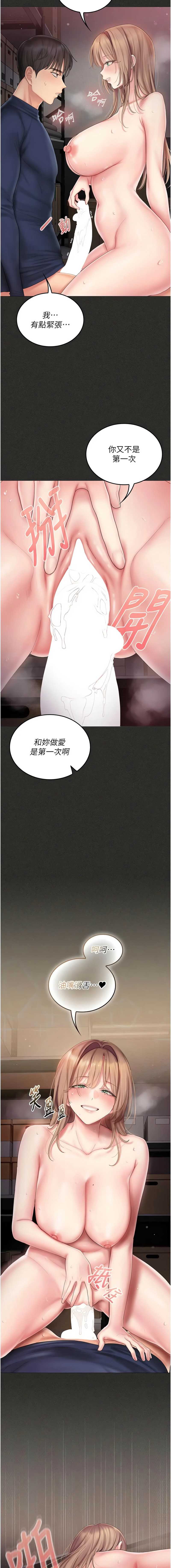 我的in援团