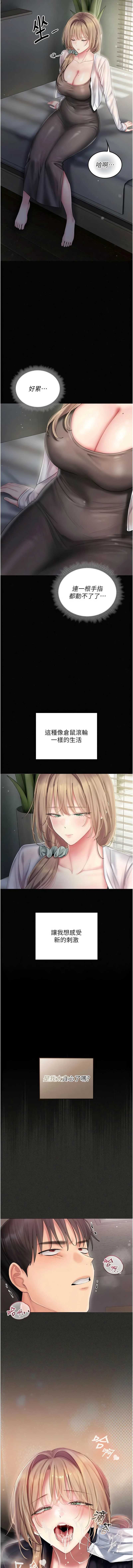我的in援团