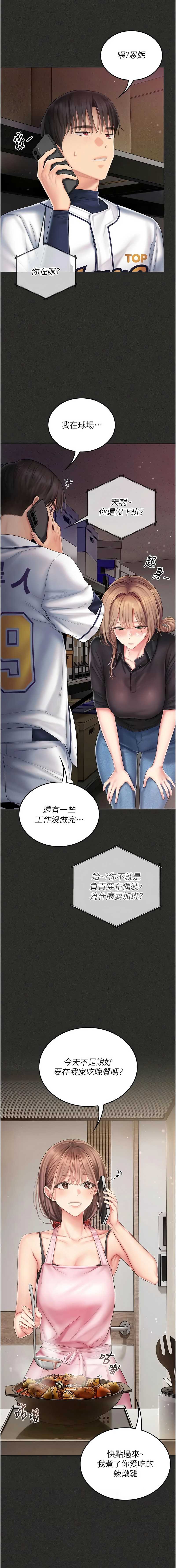 我的in援团