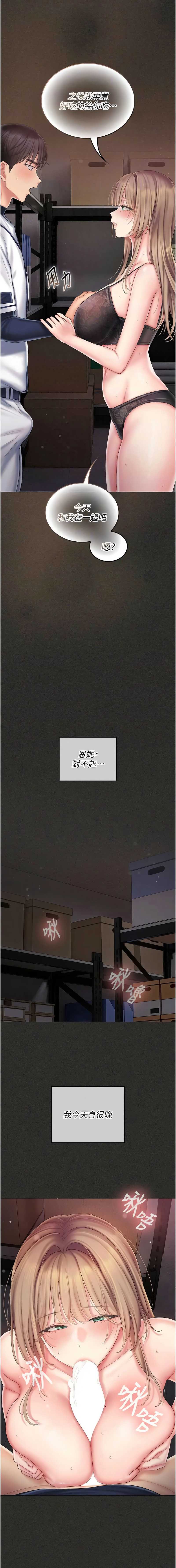 我的in援团