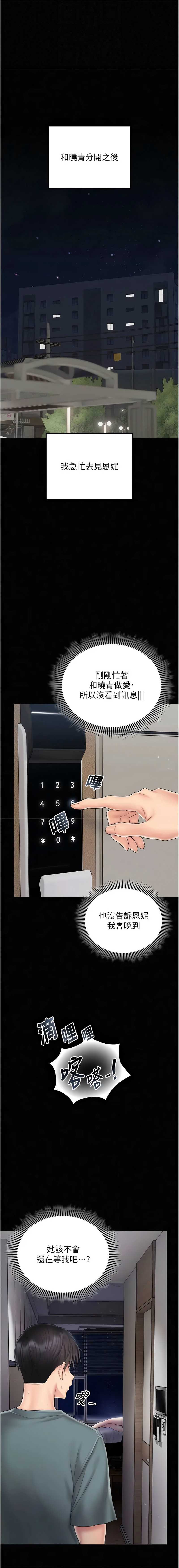 我的in援团