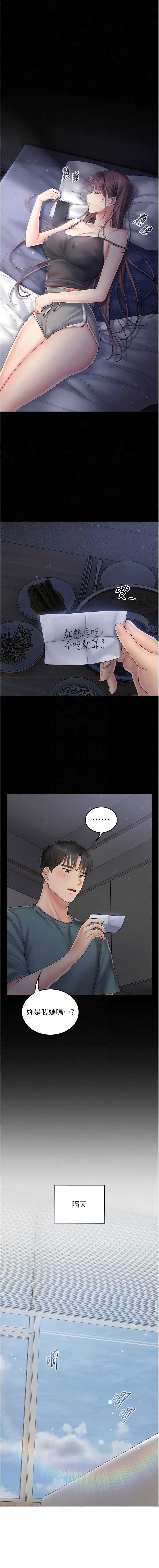 我的in援团