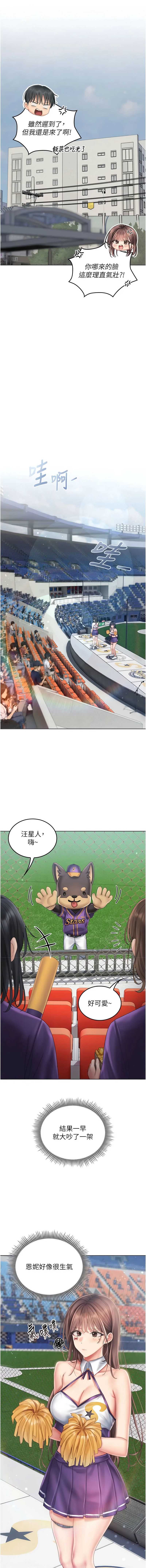 我的in援团