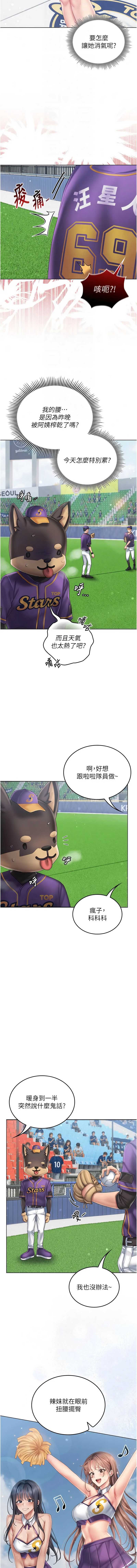我的in援团