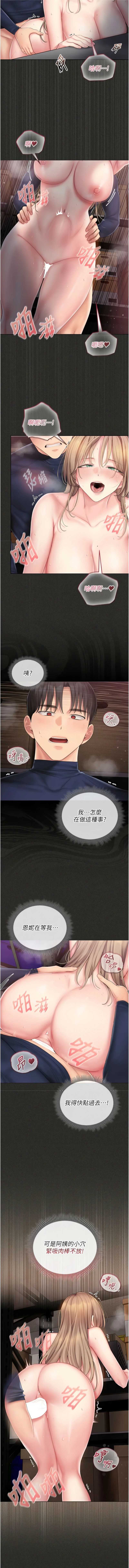 我的in援团