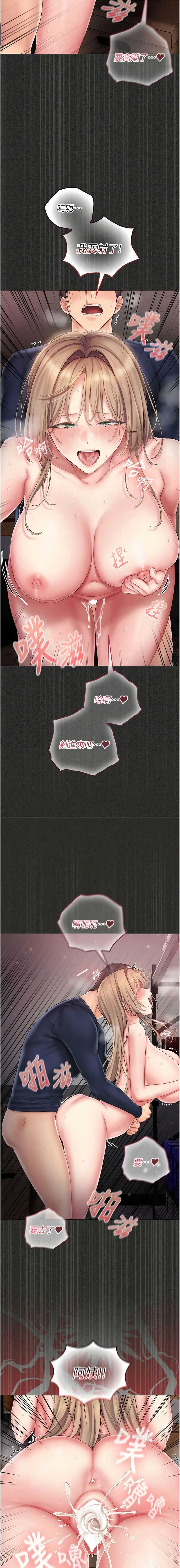 我的in援团