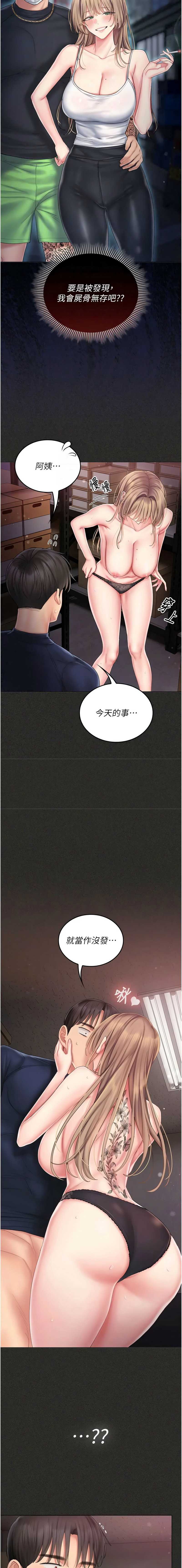 我的in援团
