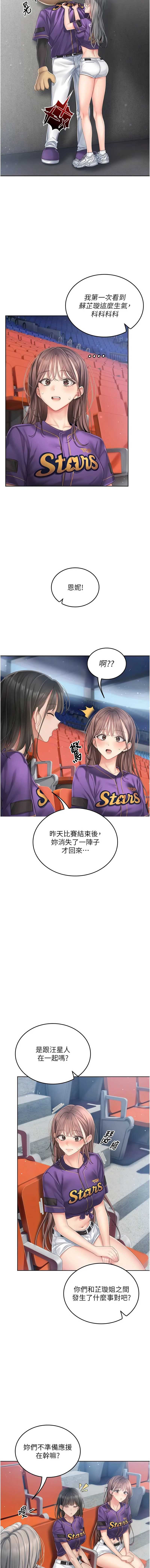 我的in援团