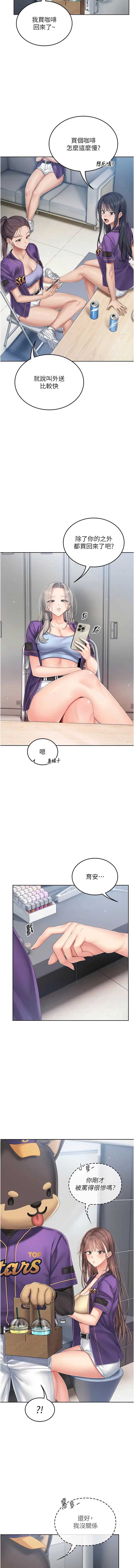 我的in援团