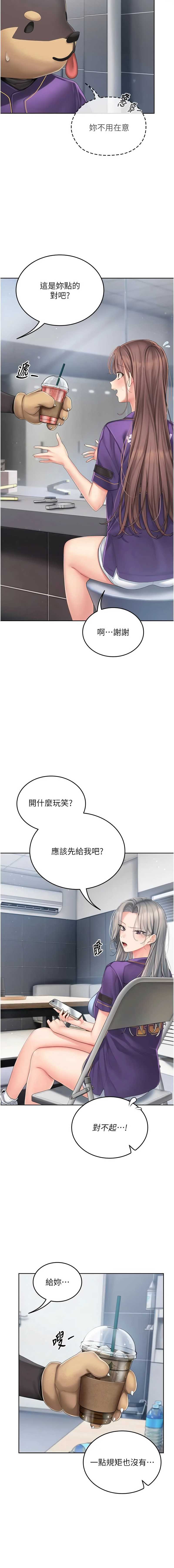 我的in援团
