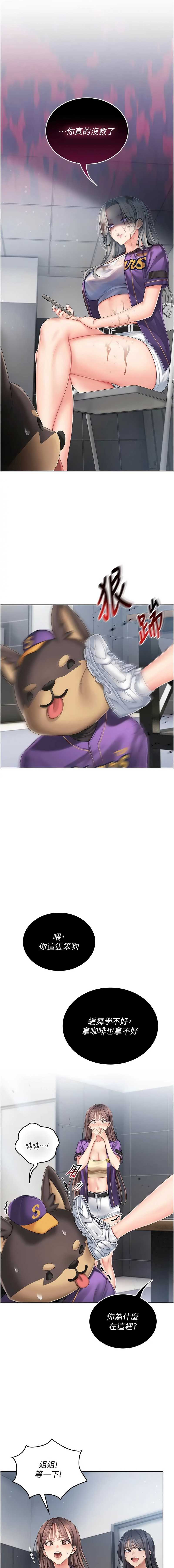 我的in援团