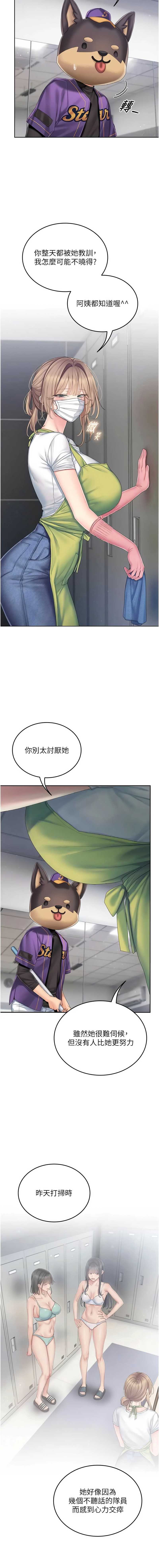 我的in援团