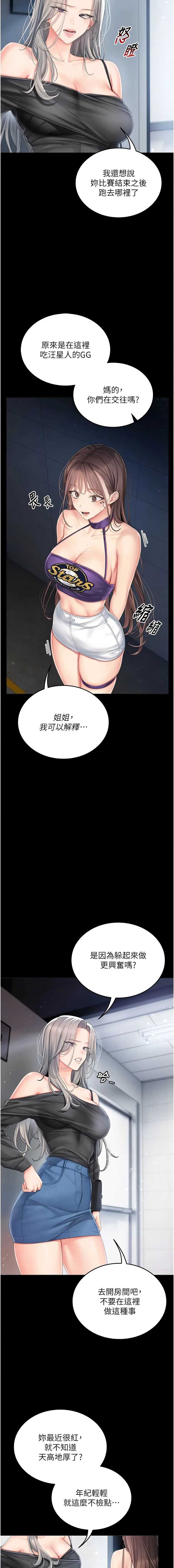 我的in援团