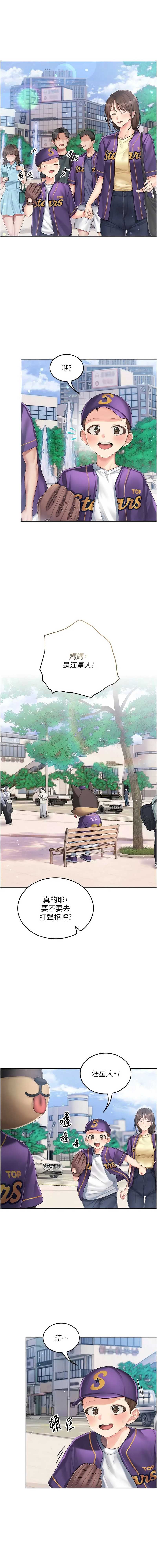 我的in援团