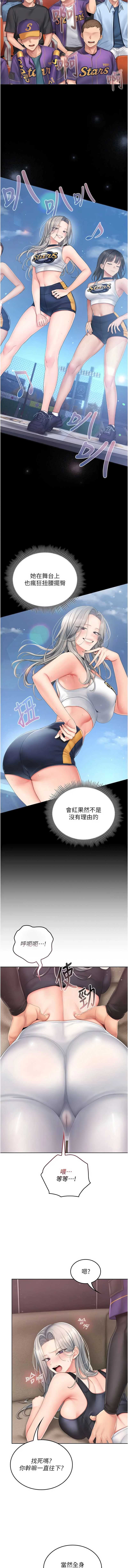 我的in援团