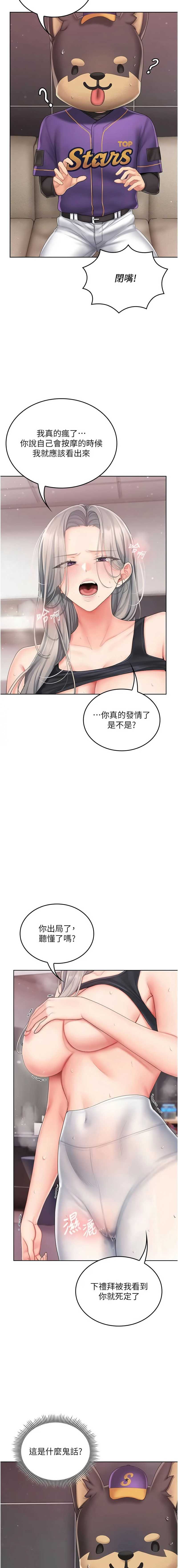 我的in援团