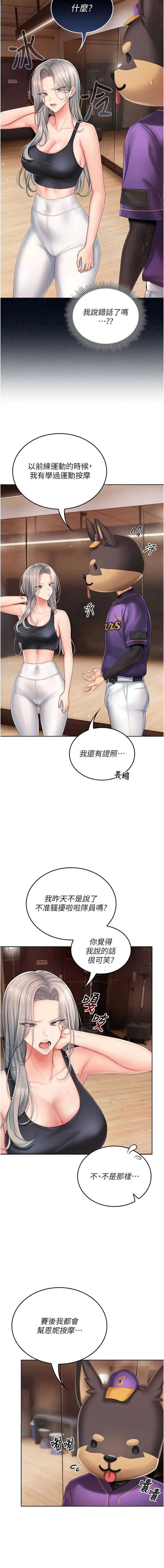 我的in援团