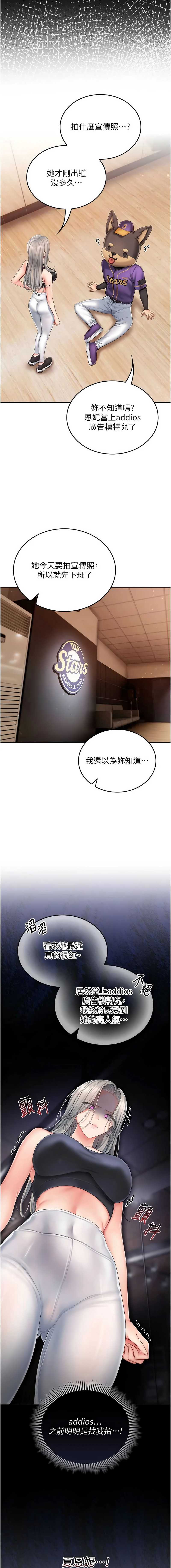 我的in援团