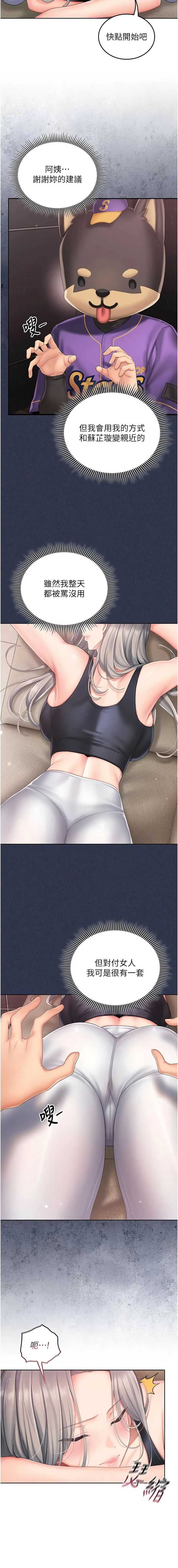我的in援团