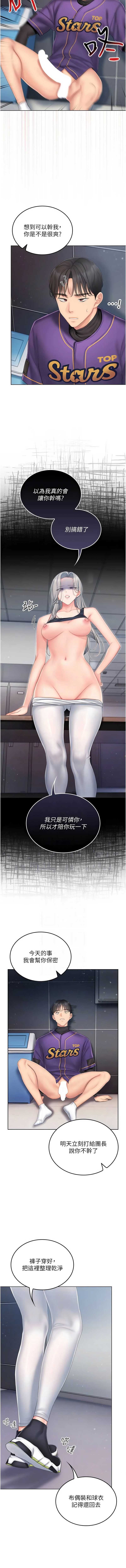 我的in援团