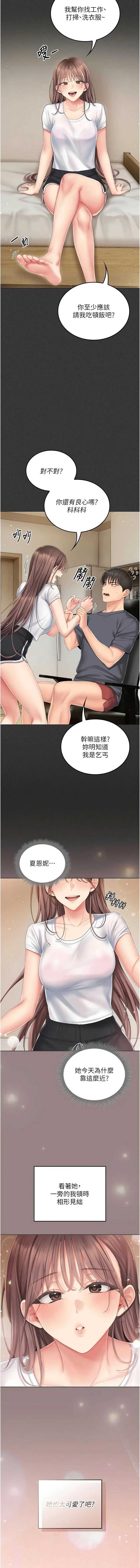我的in援团