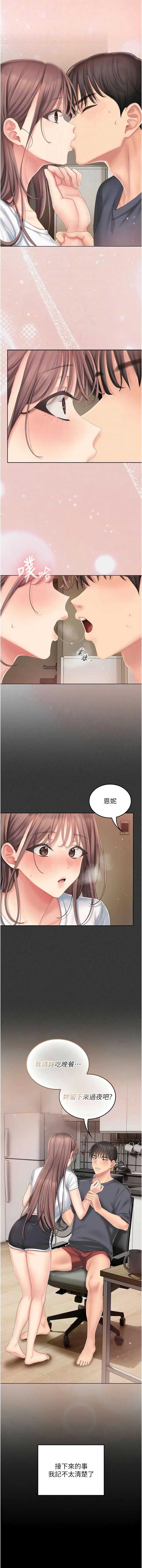 我的in援团