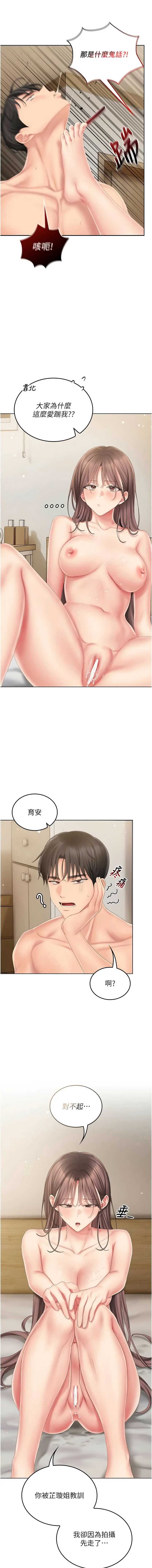 我的in援团