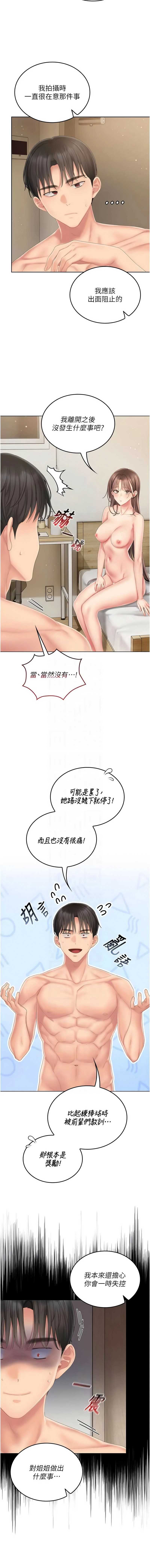 我的in援团