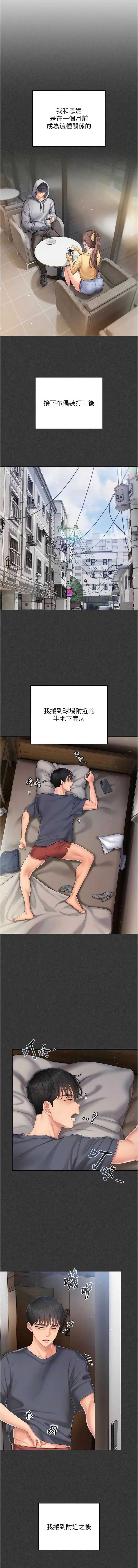 我的in援团