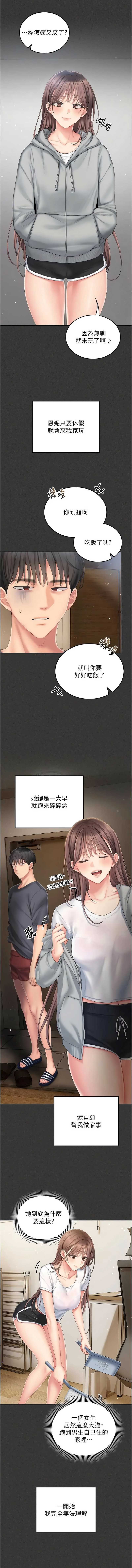 我的in援团
