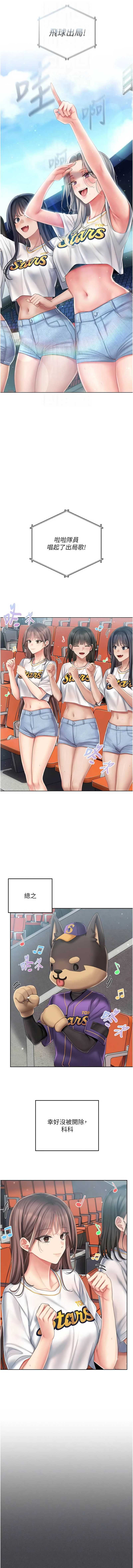 我的in援团