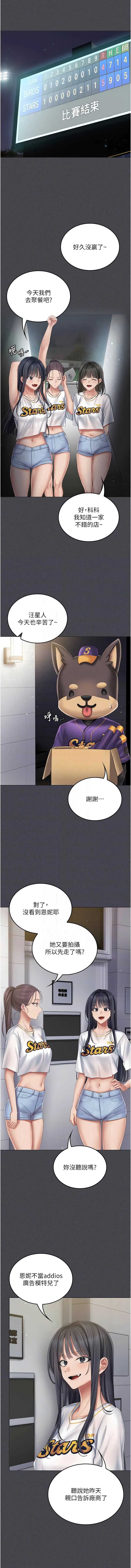 我的in援团